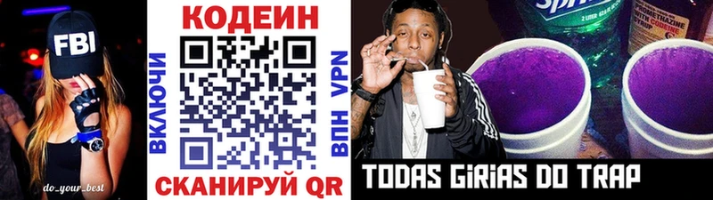 Купить  Сунжа  Кодеиновый сироп Lean Purple Drank 