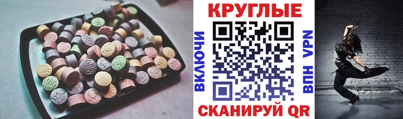 ЭКСТАЗИ ешки  Купить  Сунжа 